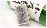 日本酒ZIPPOライター小左衛門
