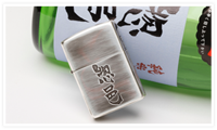 日本酒ZIPPOライター惣邑