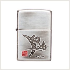 日本酒ZIPPOライター 白鴻