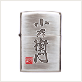 日本酒ZIPPOライター 小左衛門