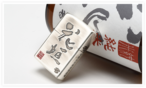 日本酒ZIPPOライター花垣